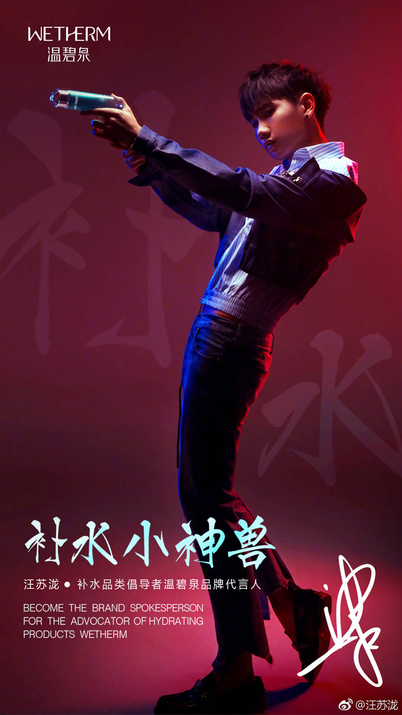 汪苏泷