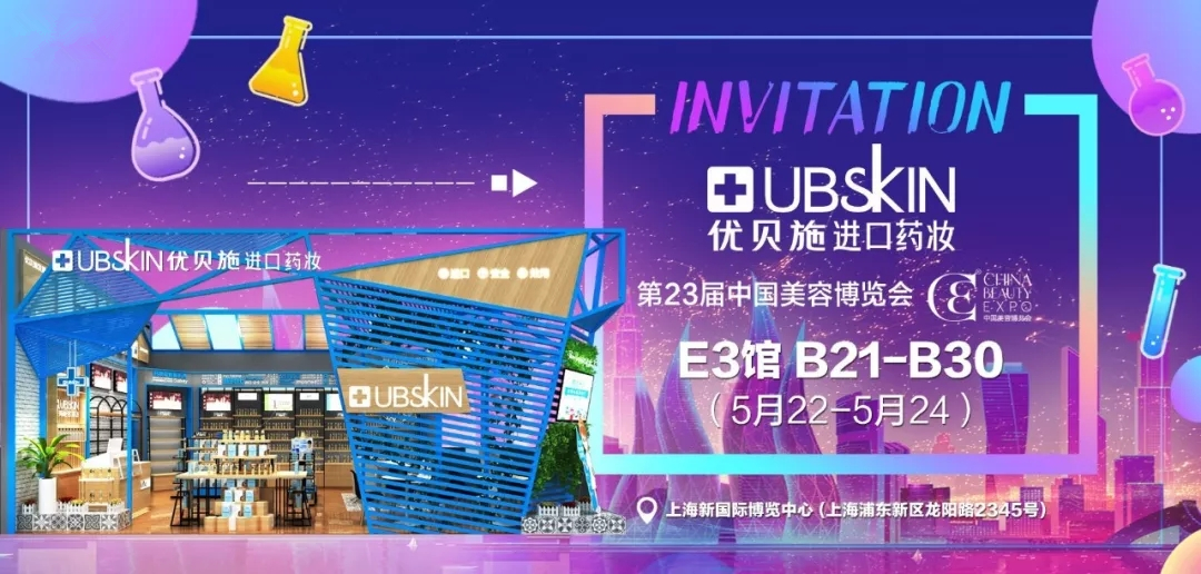 优贝施 优贝施
