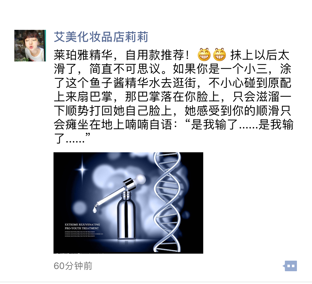 化妆品BA朋友圈 化妆品BA朋友圈