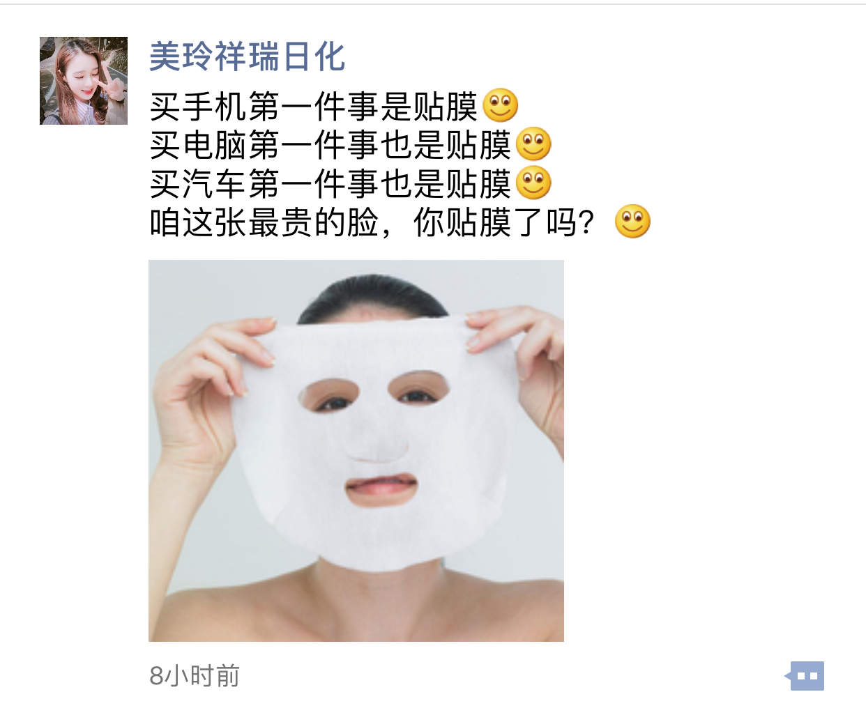 化妆品BA朋友圈 化妆品BA朋友圈