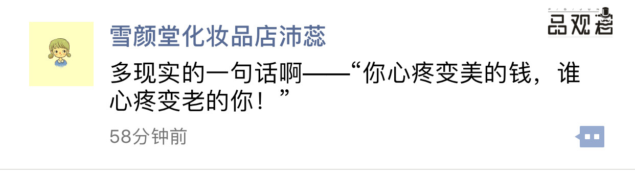 化妆品BA朋友圈 化妆品BA朋友圈