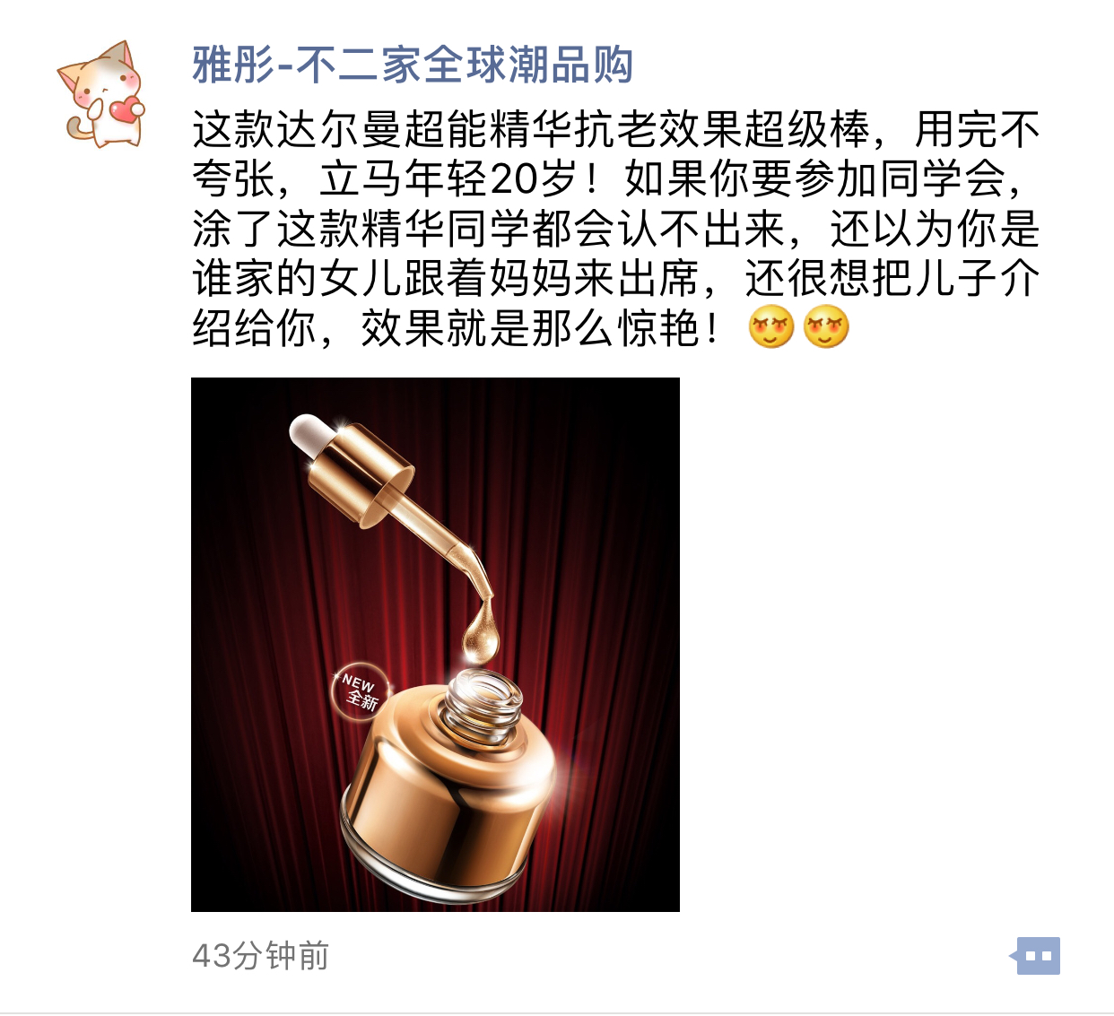化妆品BA朋友圈 化妆品BA朋友圈