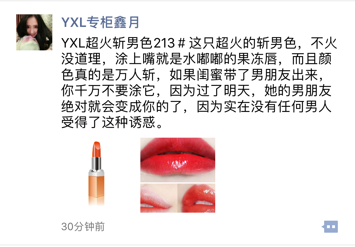 化妆品BA朋友圈 化妆品BA朋友圈