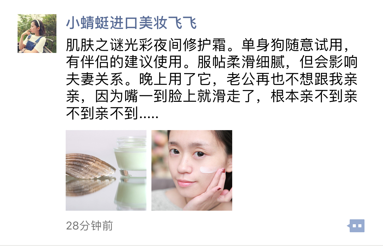 化妆品BA朋友圈 化妆品BA朋友圈