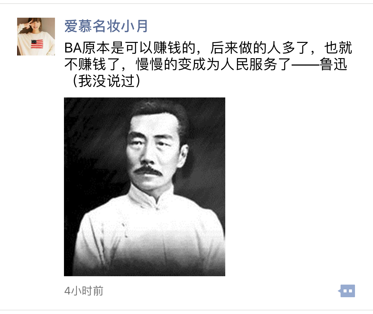 化妆品BA朋友圈 化妆品BA朋友圈