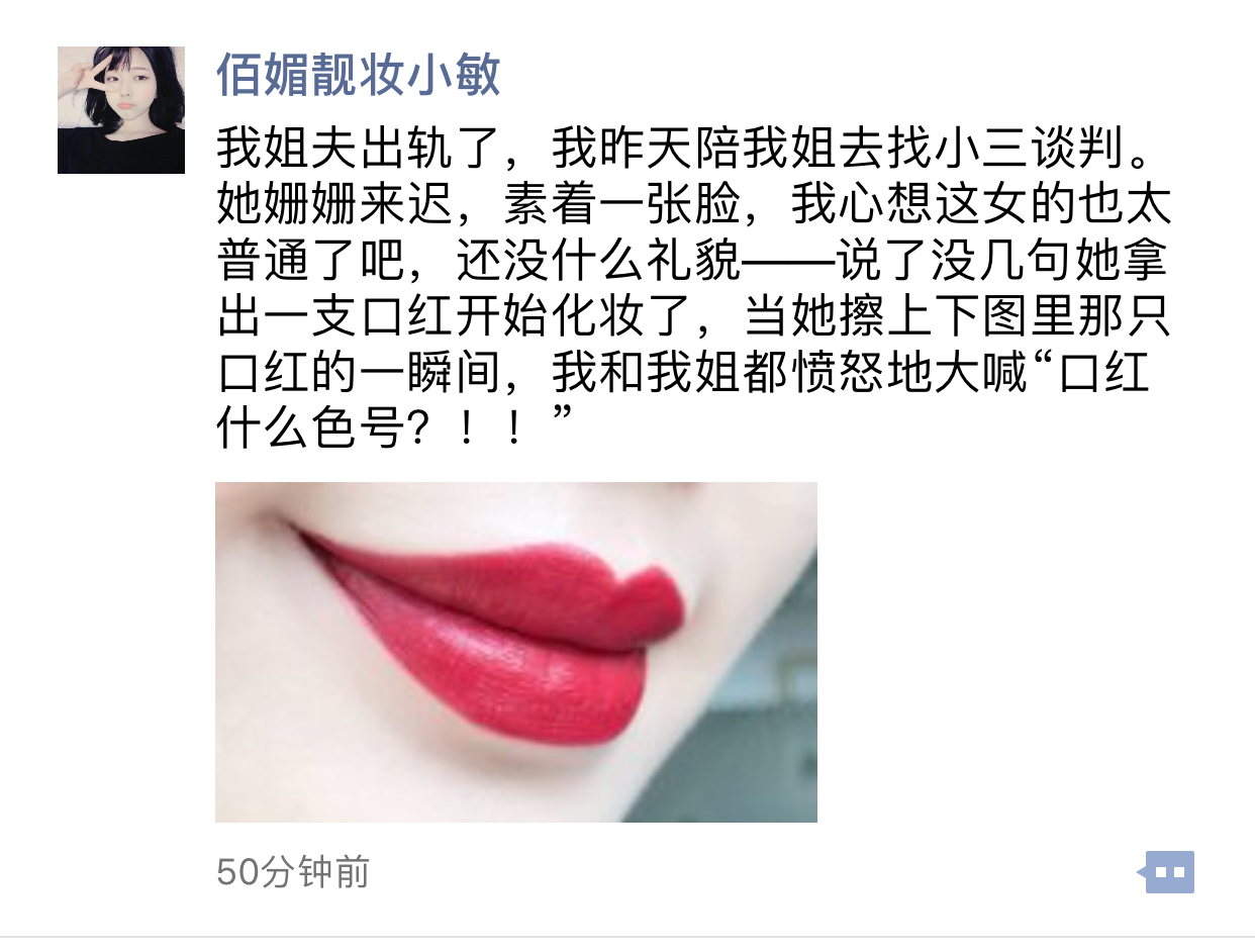 化妆品BA朋友圈 化妆品BA朋友圈