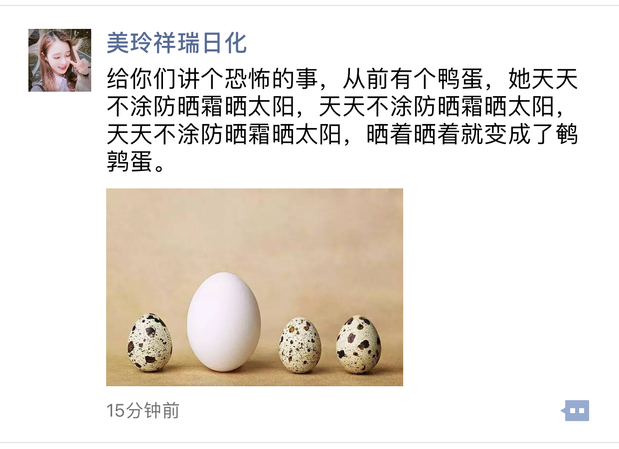化妆品BA朋友圈 化妆品BA朋友圈
