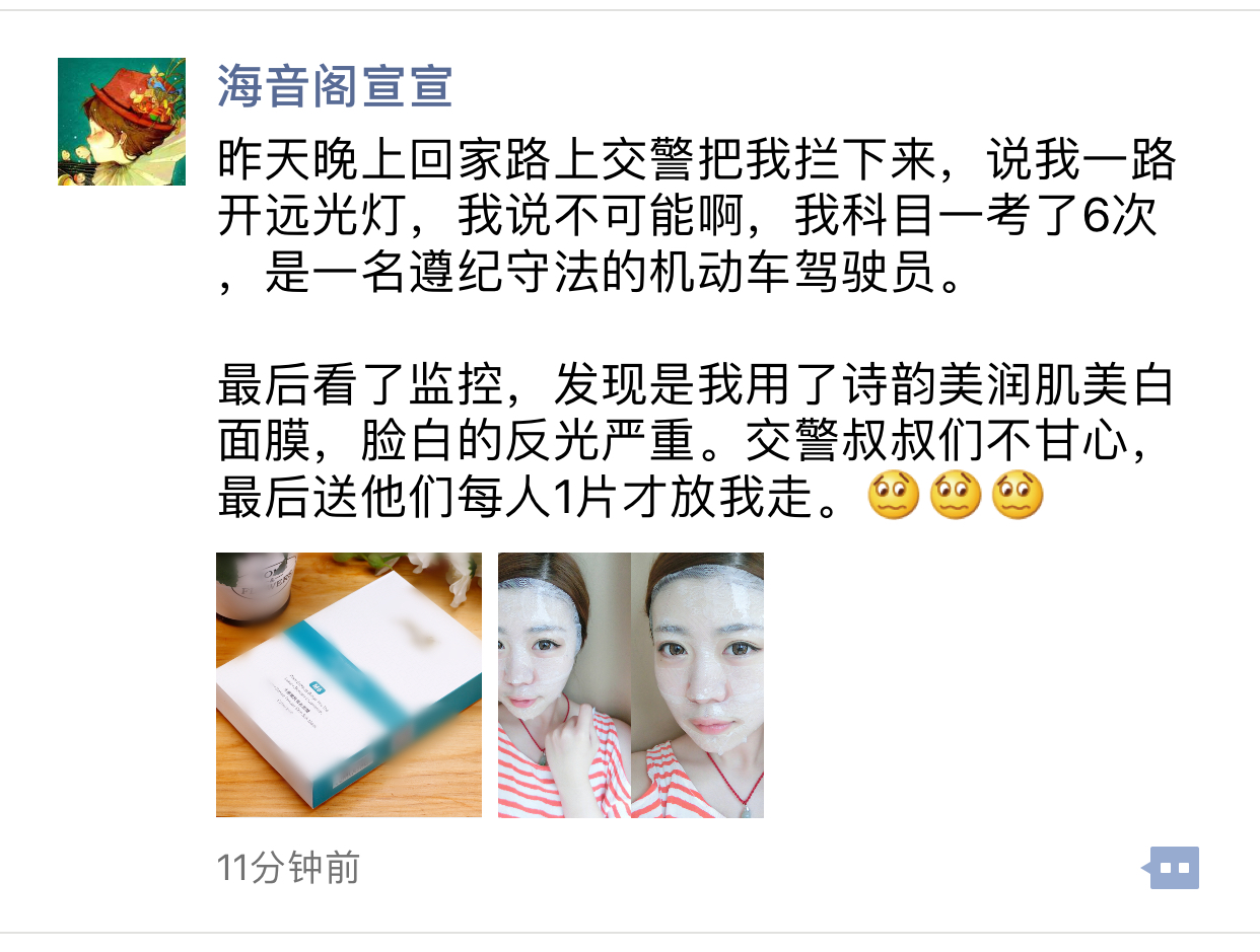 化妆品BA朋友圈 化妆品BA朋友圈