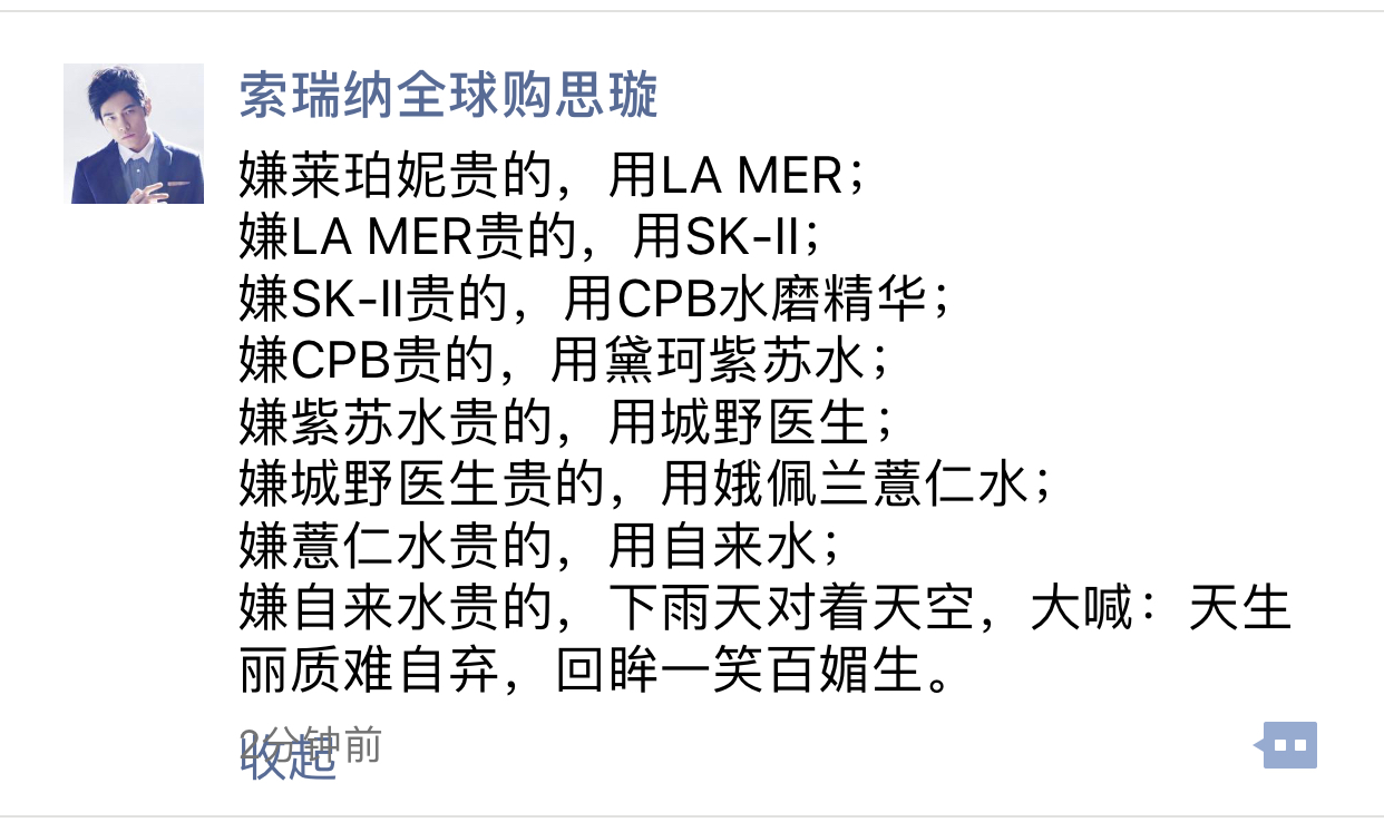 化妆品BA朋友圈 化妆品BA朋友圈