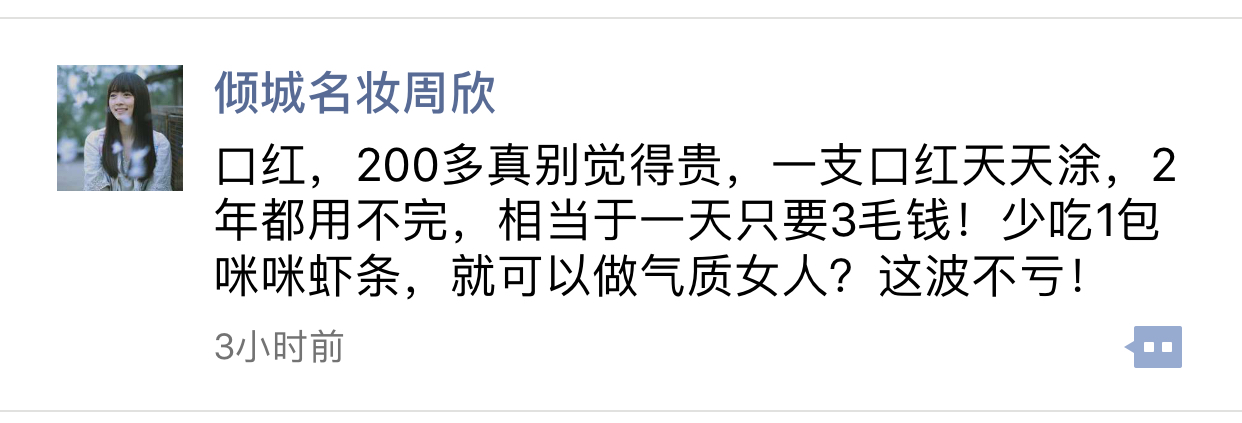 化妆品BA朋友圈 化妆品BA朋友圈