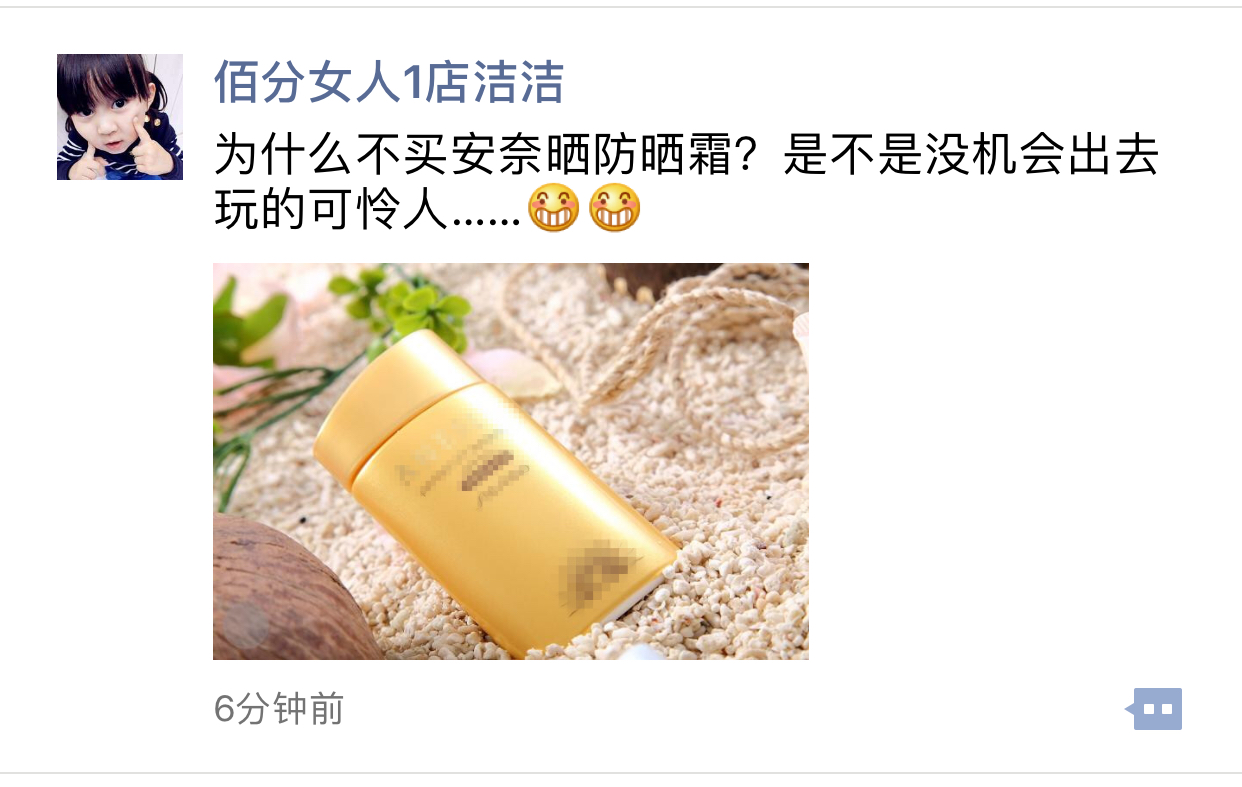 化妆品BA朋友圈 化妆品BA朋友圈