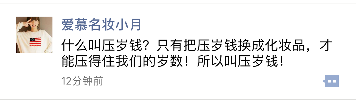 化妆品BA朋友圈 化妆品BA朋友圈