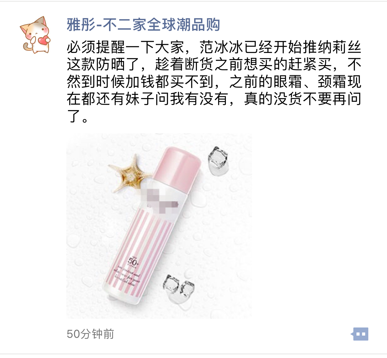 化妆品BA朋友圈 化妆品BA朋友圈