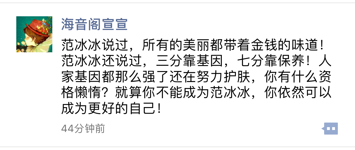 化妆品BA朋友圈 化妆品BA朋友圈