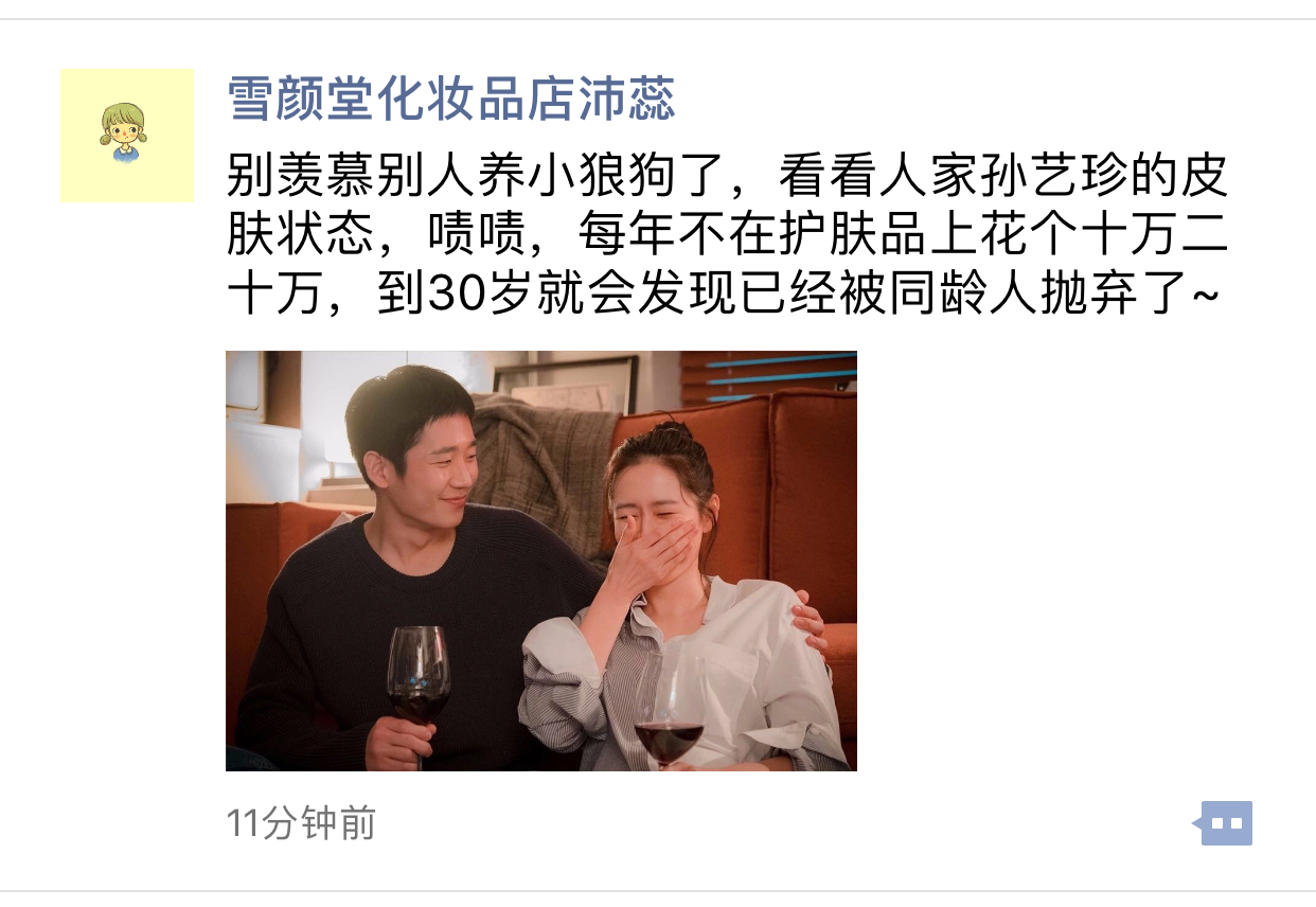 化妆品BA朋友圈 化妆品BA朋友圈