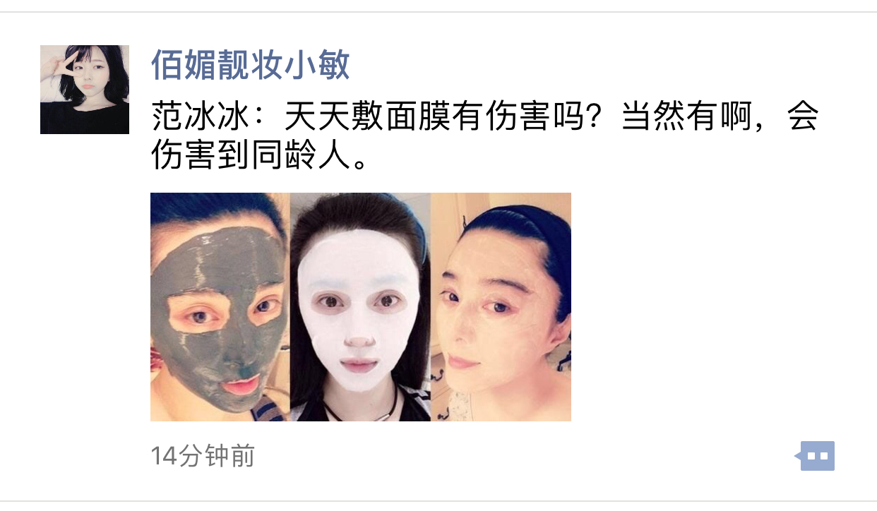 化妆品BA朋友圈 化妆品BA朋友圈