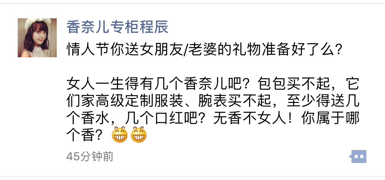 化妆品店BA朋友圈 化妆品店BA朋友圈