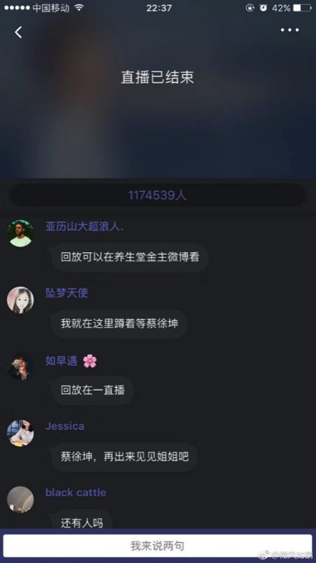 养生堂面膜代言人蔡徐坤直播 养生堂面膜代言人蔡徐坤直播