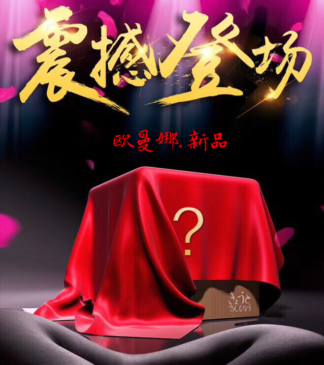 欧曼娜 欧曼娜