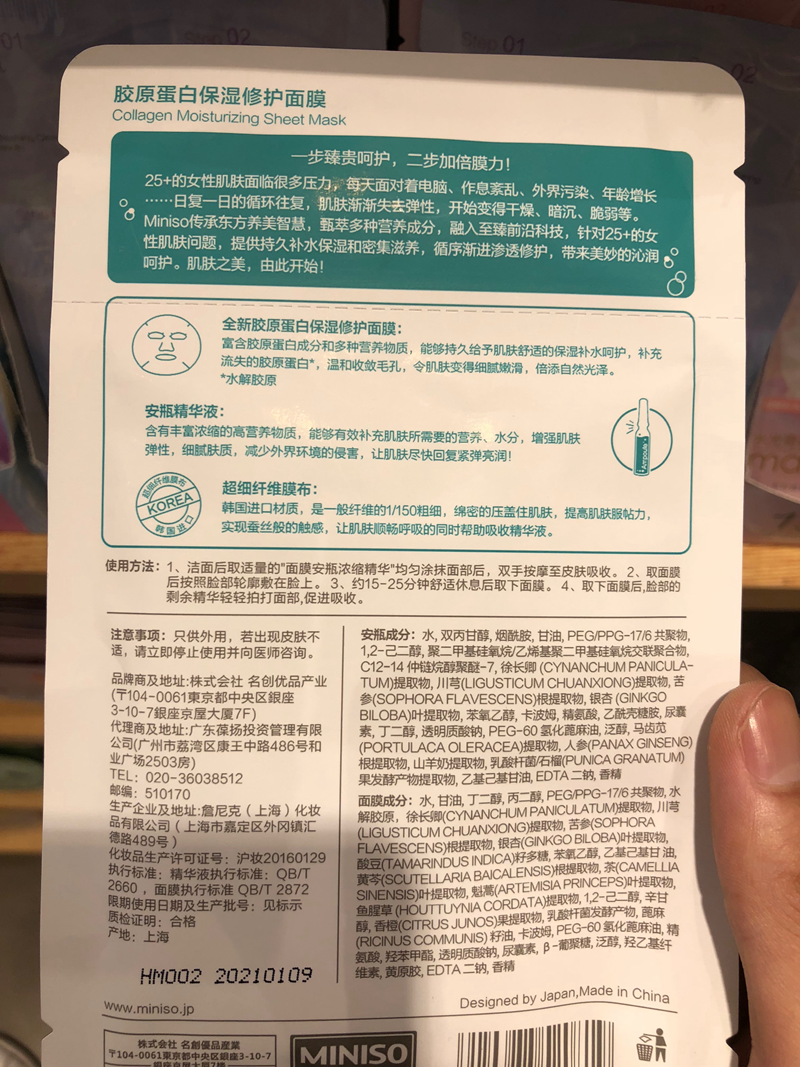 名创优品化妆品代工厂 名创优品化妆品代工厂