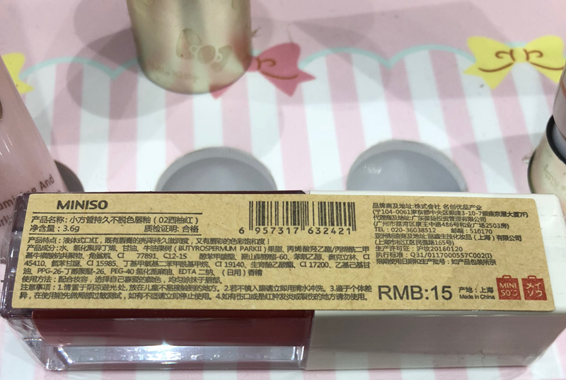 名创优品化妆品代工厂 名创优品化妆品代工厂
