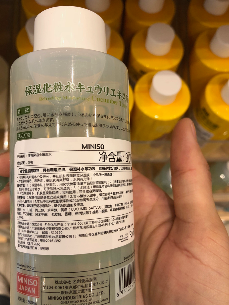 名创优品化妆品代工厂 名创优品化妆品代工厂