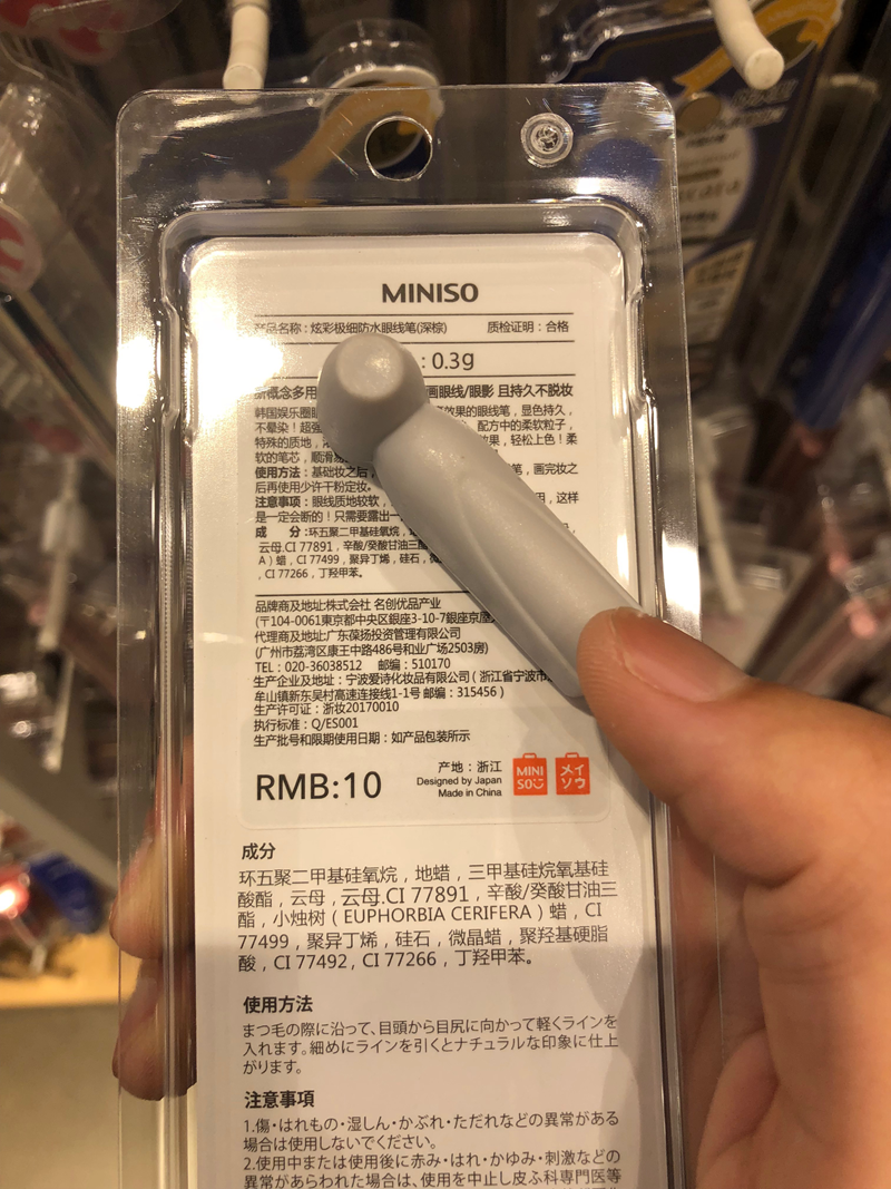 名创优品化妆品代工厂 名创优品化妆品代工厂