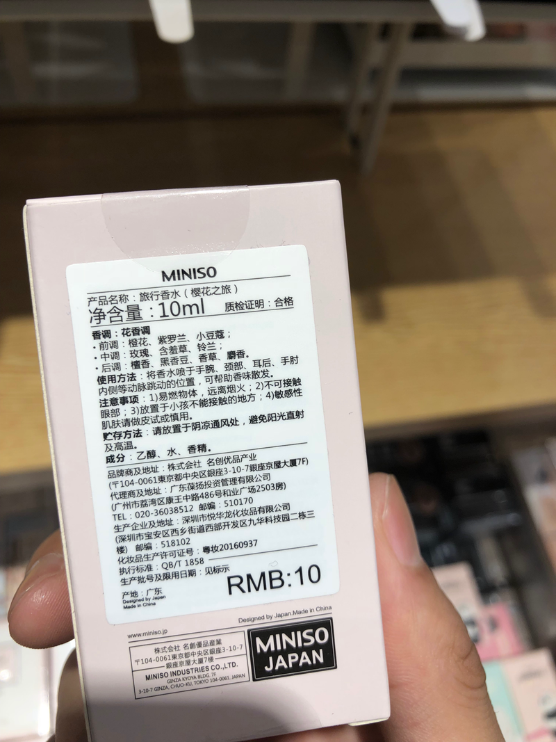 名创优品化妆品代工厂 名创优品化妆品代工厂
