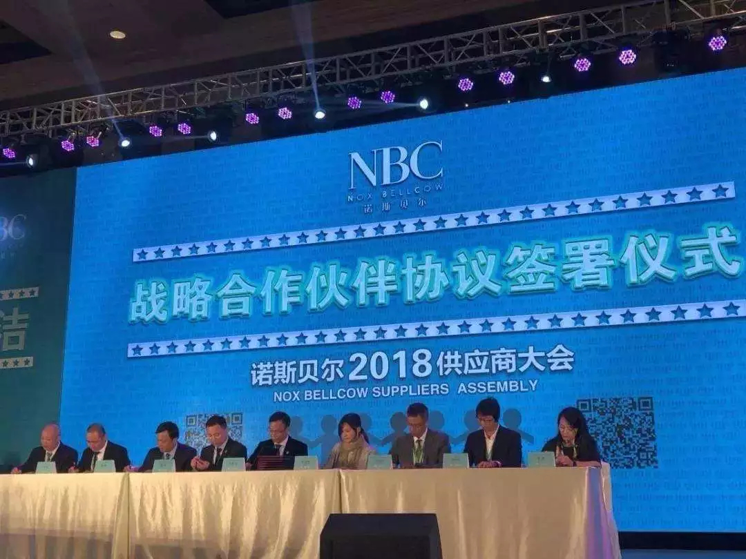 诺斯贝尔 诺斯贝尔