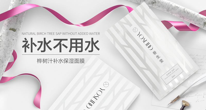 养生堂