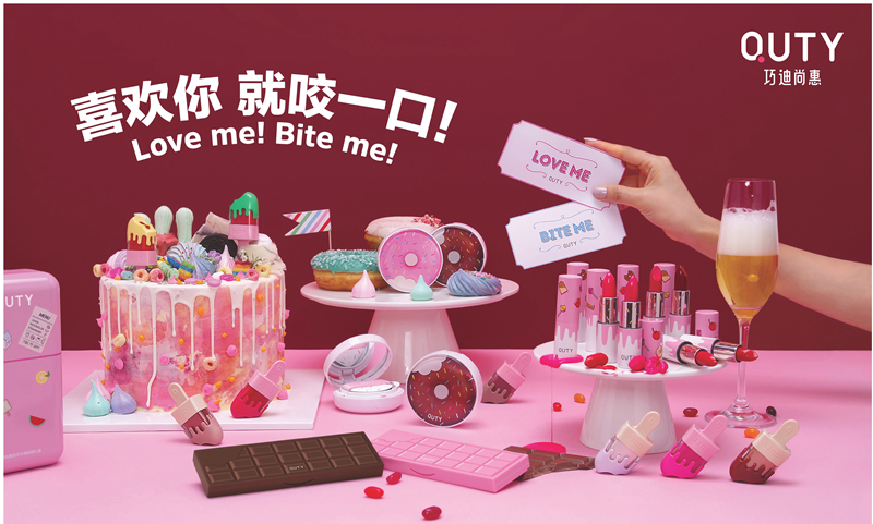 QUTY全新“甜心时光系列”