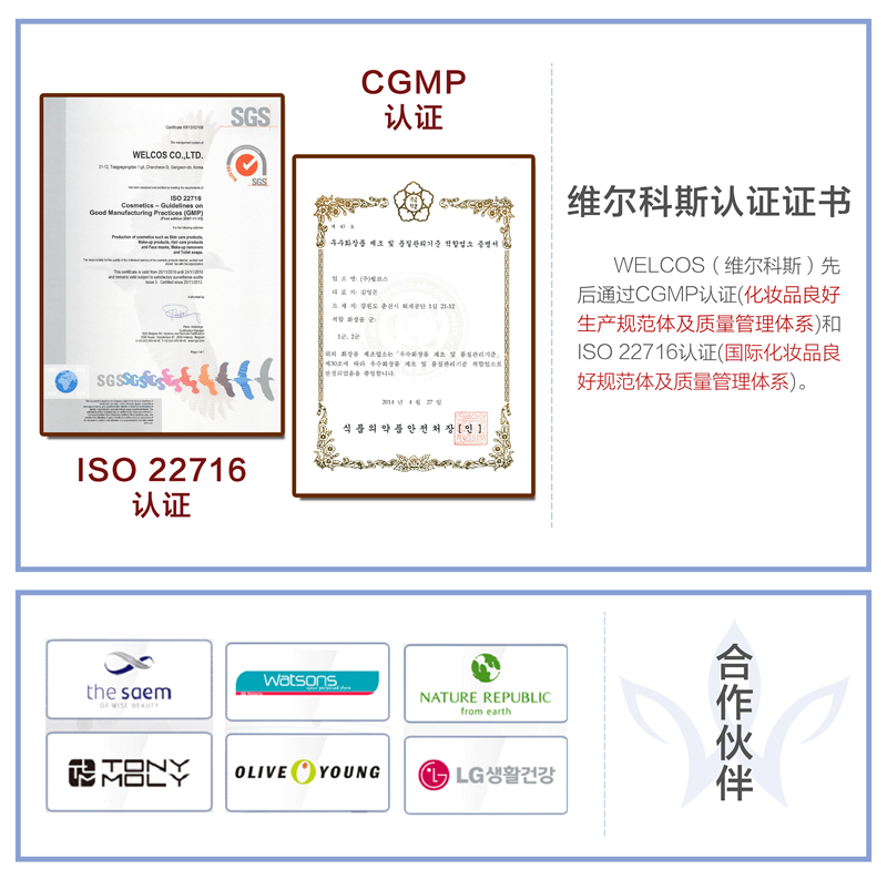 WELCOS维尔科斯 WELCOS维尔科斯