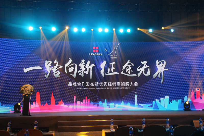 纳薇雅合作丽得姿