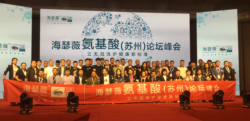 海瑟薇氨基酸洗护系列 海瑟薇氨基酸洗护系列