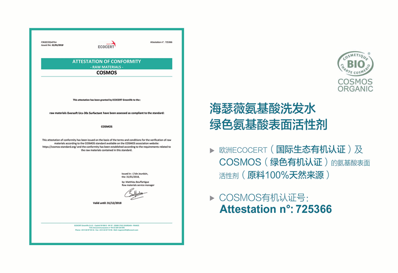 海瑟薇氨基酸洗护系列 海瑟薇氨基酸洗护系列