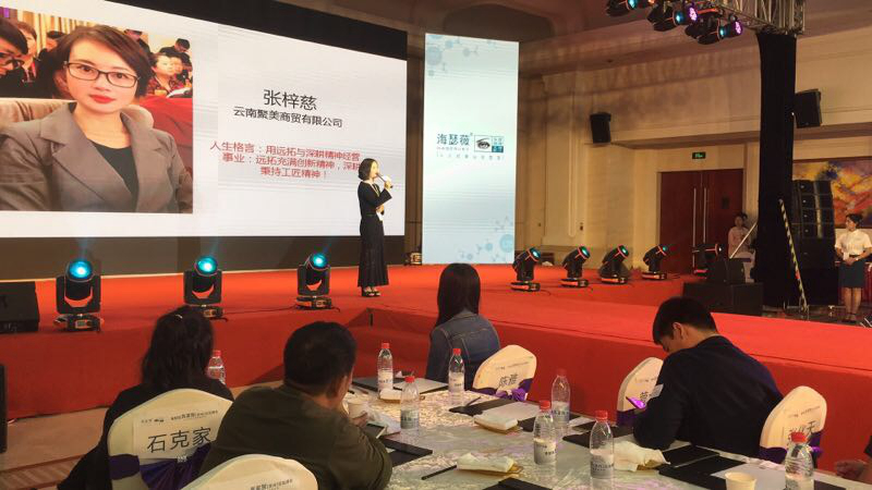 云南聚美商贸有限公司张梓慈女士分享执行感言 云南聚美商贸有限公司张梓慈女士分享执行感言
