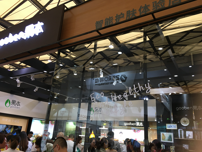 1526976128496010.jpg 智能护肤体验店.jpg
