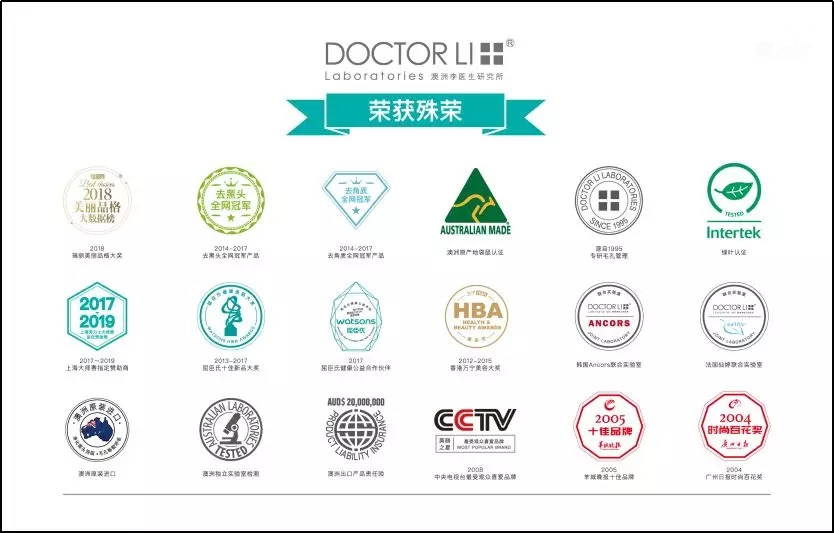 DOCTOR LI李医生