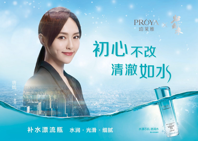 珀莱雅《归去来》同款套盒 珀莱雅《归去来》同款套盒