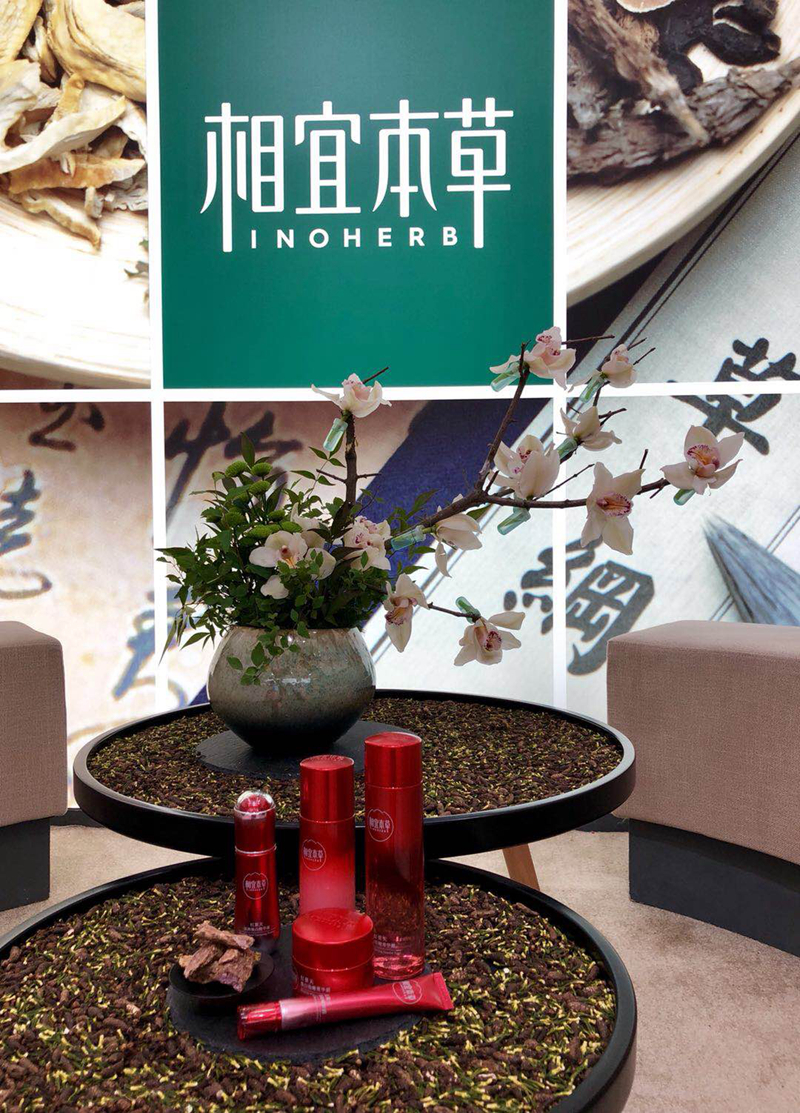 相宜本草红景天系列 相宜本草红景天系列