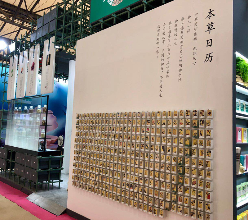相宜本草本草日历 相宜本草本草日历