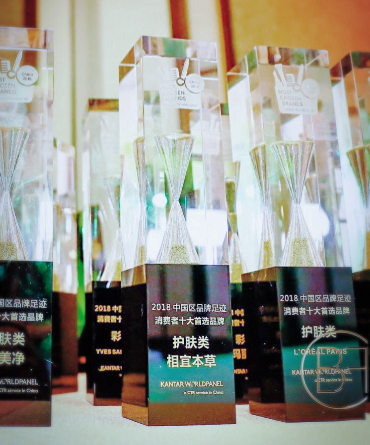相宜本草荣获KANTAR颁发的2018中国区品牌足迹消费者十大首选品牌(护肤类) 相宜本草荣获KANTAR颁发的2018中国区品牌足迹消费者十大首选品牌(护肤类)