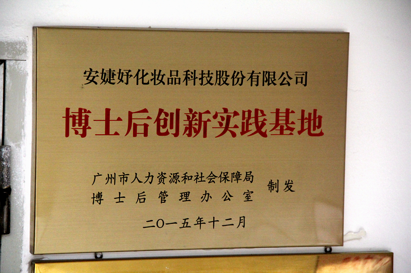 安婕妤 安婕妤