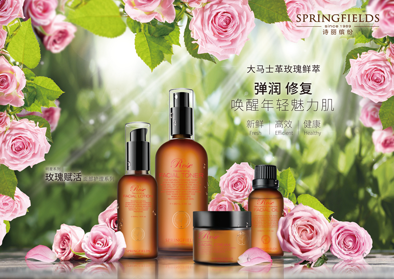 诗丽缤纷 诗丽缤纷