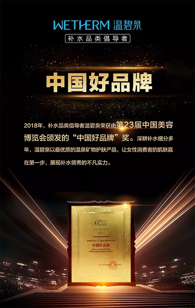 温碧泉 温碧泉