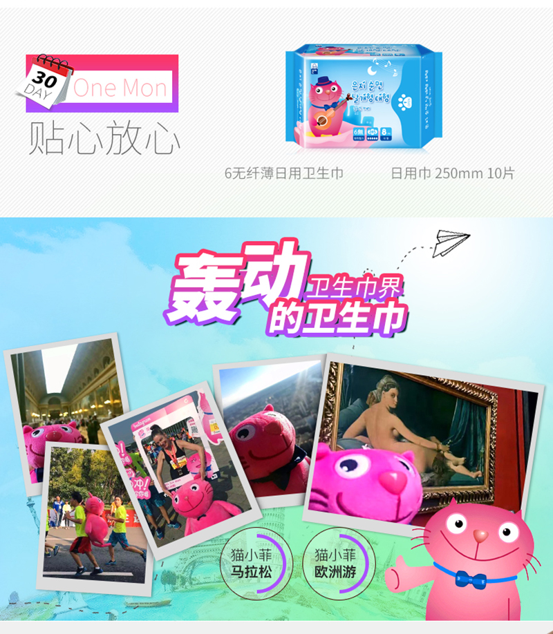 夜用详情页_02.jpg