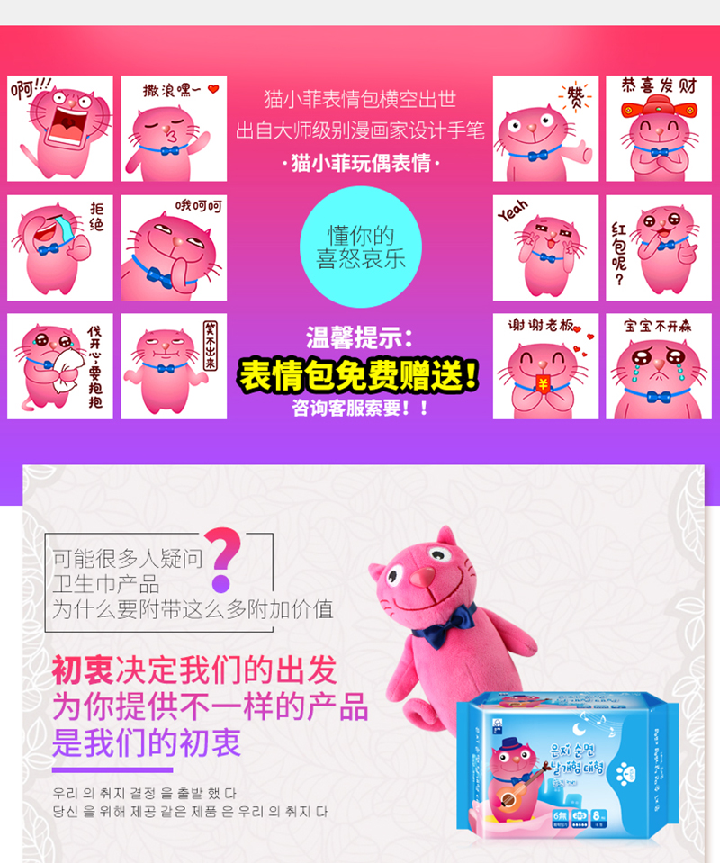 夜用详情页_04.jpg