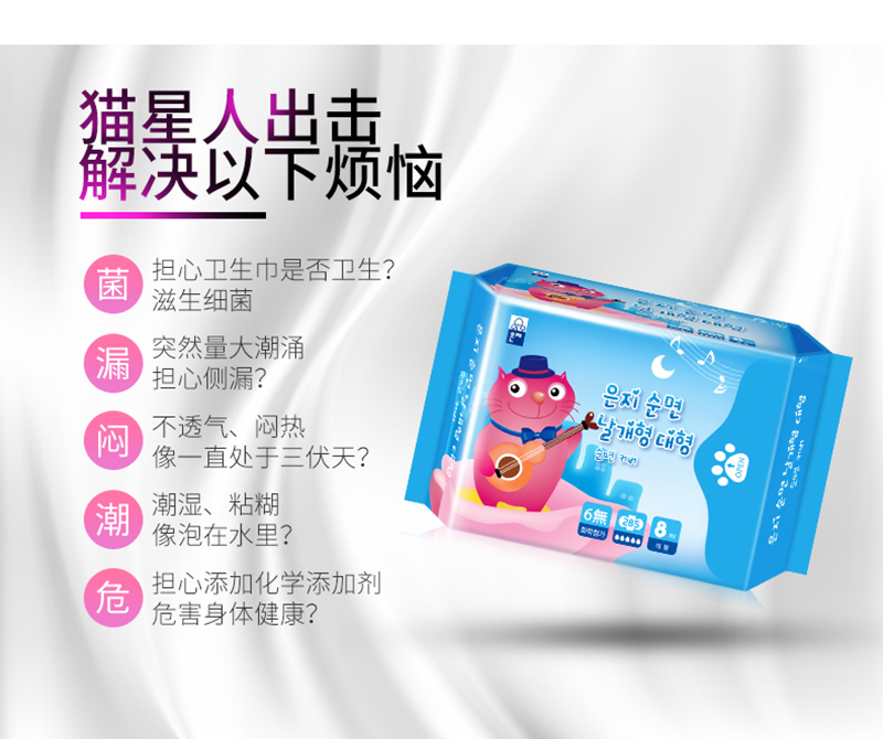 夜用详情页_06.jpg