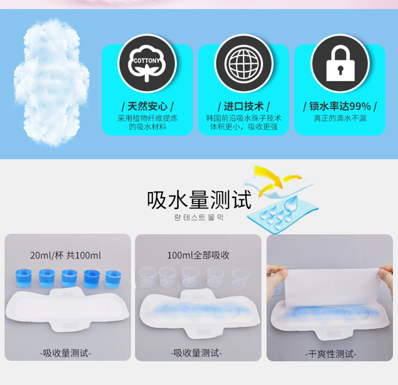 夜用详情页_08.jpg