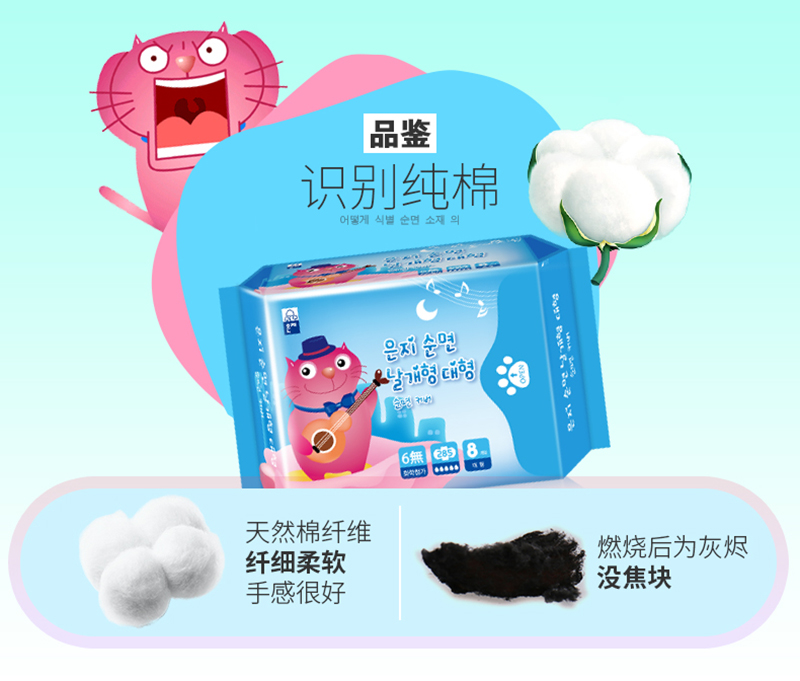 夜用详情页_12.jpg